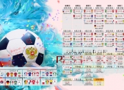 开云APP-一夫当关，当塞内加尔的铁血锁链，缠住新西兰的进攻之翼